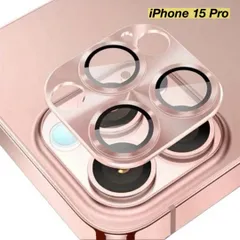 即日発送 ☆☆☆フォロー割引100円OFF配布中☆☆☆ ピンク メタリック カメラ保護 カバー iphone15Pro カメラカバー レンズフィルム iphone 15 PRO iphone 15PRO ガラス フィルム iphone15PRO 保護フィルム