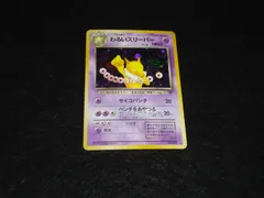 わるいスリーパー LV.26 HP60 No.097★ サイコパンチ ベンチをあやつる 旧裏面 ポケモンカードゲーム