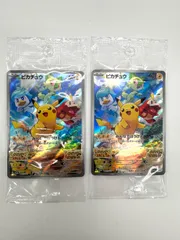 ポケモンカード ピカチュウ プロモ 001/SV-P 未開封 2枚セット スカーレット＆バイオレット