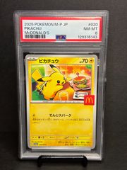 buyee 楽一番OK』 ピカチュウ C SM10a ジージーエンド 009/054 psa9