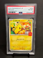 『buyee 楽一番OK』　ピカチュウ　020/m-p マクドナルド　psa8 プロモ