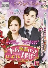 2026年最新】キム秘書はいったいなぜ dvdの人気アイテム - メルカリ