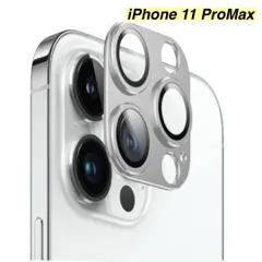 【365日保証】シルバー メタリック カメラ保護 カバー iphone11Pro カメラカバー iphone11 Pro ガラスフィルム iphone 11 PRO フィルム iphone 11PRO ガラス フィルム iphone11PRO 保護フィルム