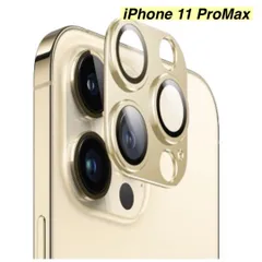 【365日保証】ゴールド メタリック カメラ保護 カバー iphone11ProMax カメラカバー iphone11 Pro Max ガラスフィルム iphone 11 PROMAX フィルム iphone 11PROMAX ガラス フィルム