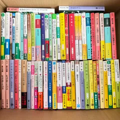 文庫本 まとめ売り　約50冊セット 121308