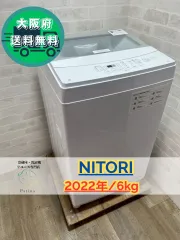 2026年最新】NITORI 洗濯機の人気アイテム - メルカリ