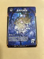 2026年最新】蟲の息吹 プロモの人気アイテム - メルカリ