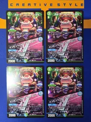 DM キング・シビレアシダケ/インビンシブル・テクノロジー 【4枚セット】