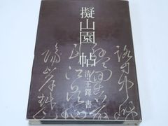 唐女詩人集三種（李治,薛濤,魚玄機） - メルカリ