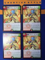 DM 龍覇陣 グレン・エントリー 【4枚セット】