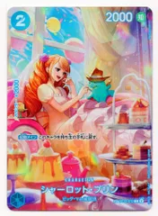 バンダイ 王族の血統 ST12-012(OP10) シャーロット・プリン SP