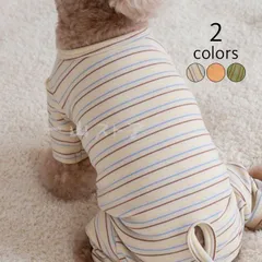 ペット ウェア 犬服 ボーダー ドッグ ウェア カバーオール 犬 つなぎ カジュアル おしゃれ