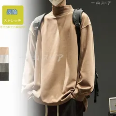 カットソー 長袖Tシャツ メンズ インナー ロンT ハイネック トップス 春 秋 冬 裏起毛 防寒 寒さ対策 暖い アメカジ メンズファッション