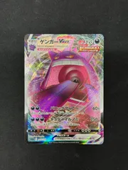 2026年最新】ゲンガーvmax 002/019の人気アイテム - メルカリ