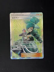 2026年最新】ルミタンSRの人気アイテム - メルカリ