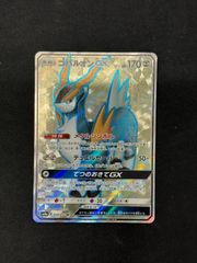 【PSA9】ジャラランガGX SR SM2K キミを待つ島々 054/050 ジャラランガGX SR SM2K キミを待つ島々 054/050 | Mercari