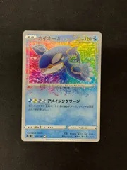 2026年最新】カイオーガAの人気アイテム - メルカリ