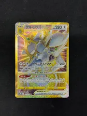 早い者勝ち❗アルセウスVSTAR UR アルセウスVSTAR(262/172 UR) [S12a] - Meccha Japan