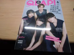 QLAP!(クラップ) 2022年 6 月号