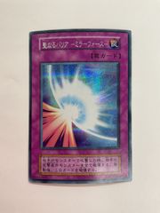 聖なるバリア ミラーフォース 初期 パラレル ウルトラレア 遊戯王