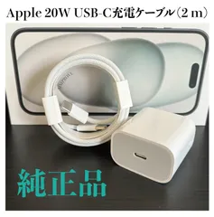 iPhone17/16/15充電コード2m type-c USB-C 充電ケーブルC-C 充電器アダプターセット