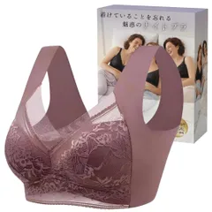 [YOSHICA] ブラジャー 大きめ 脇高 ナイトブラ 昼間兼用 小さく見せるブラ 夜用【着けていることを忘れる】 大きいサイズ ノンワイヤー 人気 レース (くすみピンク 2L) [くすみピンク 2L]