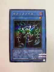 2025年最新】サクリファイス パラレル 遊戯王の人気アイテム - メルカリ