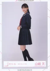 【中古】生写真(乃木坂46) 山崎天/全身/櫻坂46ランダム生写真 ＜「制服の人魚」ライブ衣装＞