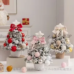 オブジェ ミニ クリスマス ツリー おしゃれ かわいい インテリア 北欧 置物 オーナメント 雑貨 カフェ バー 聖夜 ホリデー シーズン ピンク レッド