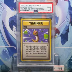 2025年最新】旧裏面 初版 psaの人気アイテム - メルカリ