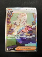 2026年最新】ジニア sarの人気アイテム - メルカリ