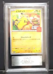 ARS10　ピカチュウ ポケモンカード マクドナルド版