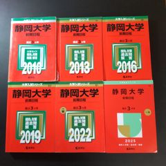 赤本　鳥取大学　医学部　2007年～2024年　18年分 赤本 鳥取大学 医学部 2007年～2024年 18年分 - メルカリ
