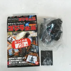 【八戸第2-60-600】 酒井ゆうじプロデュース ゴジラ全集 ゴジラ対モスラ対メカゴジラ 東京SOS