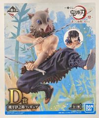 BANDAI SPIRITS 이치 반 쿠지 / 귀멸의 칼날 팔꿈치 누구보다 강인한 칼날이 될 수 [D상 코헤이 이노스케 피규어 / HASHIBIRA INOSUKE]
