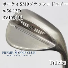 2025年最新】ボーケイ sm9 56の人気アイテム - メルカリ