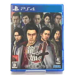 □SEGA PS4ソフト 龍が如く4 伝説を継ぐもの 開封品
