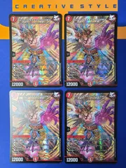 DM ボルシャック・モモキング　クロスNEX 【4枚セット】