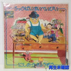 2026年最新】西岡恭蔵 ろっかばいまいべいびいの人気アイテム - メルカリ