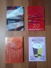 プサン国際映画祭公式カタログ　22冊セット 2025年最新】釜山国際映画祭の人気アイテム - メルカリ
