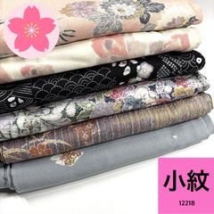 小紋 6枚 正絹 着物まとめ売り 同梱購入歓迎 リメイク用 着付け練習用