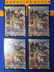 DM ウィリデ・ゴルギーニ 【4枚セット】