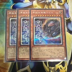 遊戯王 アジア版 原始生命態ニビル シークレットレア スタンプ - メルカリ