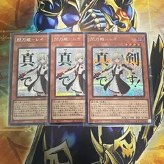 遊戯王　閃刀姫ーレイ　シク、シークレット3枚　スタンプエディションのサムネイル