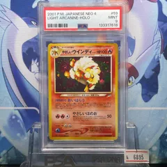 2025年最新】やさしいウインディ psa10の人気アイテム - メルカリ