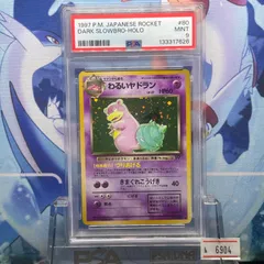 2025年最新】わるいヤドラン psa10の人気アイテム - メルカリ