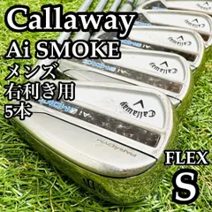 【良品】初心者推奨 キャロウェイ Aiスモーク メンズアイアンセット 5本 S