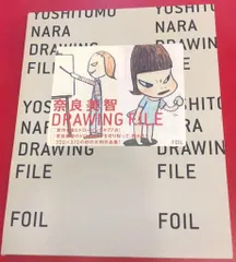 2026年最新】奈良美智作品集 「DRAWING FILE」の人気アイテム - メルカリ