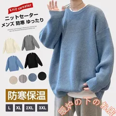 ニットセーター メンズ クルーネック リブ ス ニット セーター 無地 秋冬 シンプル 長袖 男性 秋冬 防寒 ゆったり39678