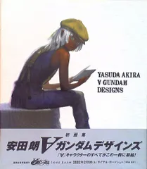 安田朗∀ガンダムデザインズ Amazon.co.jp: 安田朗 ガンダムデザインズ : 朗, 安田: 本